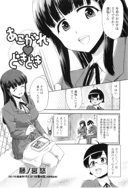 Page 185 of COMIC Jun01