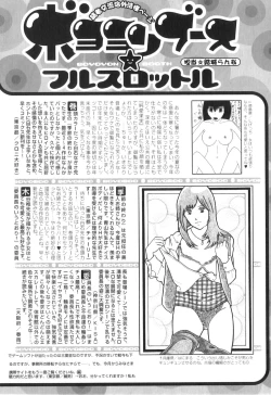 Page 208 of COMIC Jun01