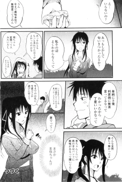 Page 64 of COMIC Jun01