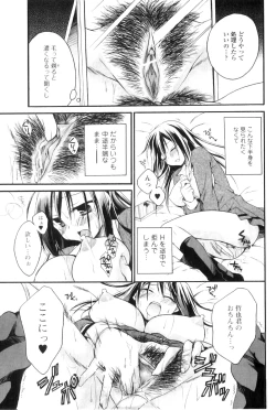 Page 69 of COMIC Jun01