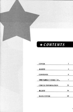 Page 6 of Gakkou Dewa Oshiete Kurenai Koto | Things They Don’t Teach At School