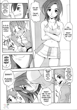 Page 24 of Tanehone