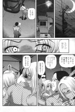 Page 113 of Chobekomi Vol.14 Jan. 2008