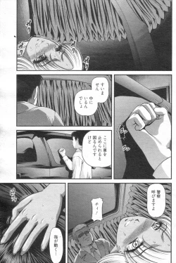 Page 120 of Chobekomi Vol.14 Jan. 2008