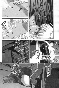 Page 121 of Chobekomi Vol.14 Jan. 2008