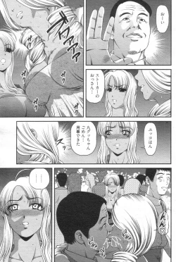 Page 124 of Chobekomi Vol.14 Jan. 2008