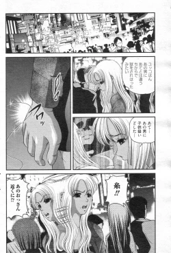 Page 125 of Chobekomi Vol.14 Jan. 2008