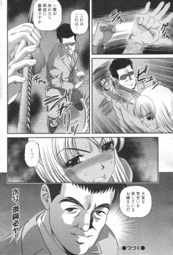 Page 129 of Chobekomi Vol.14 Jan. 2008