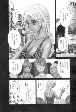 Page 131 of Chobekomi Vol.14 Jan. 2008