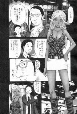 Page 133 of Chobekomi Vol.14 Jan. 2008