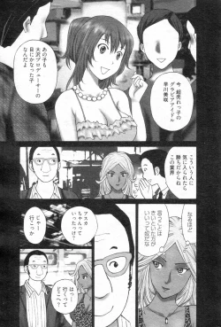 Page 134 of Chobekomi Vol.14 Jan. 2008
