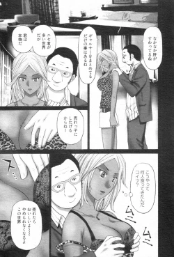 Page 136 of Chobekomi Vol.14 Jan. 2008