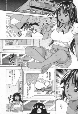 Page 149 of Chobekomi Vol.14 Jan. 2008