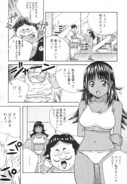 Page 152 of Chobekomi Vol.14 Jan. 2008