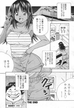 Page 163 of Chobekomi Vol.14 Jan. 2008