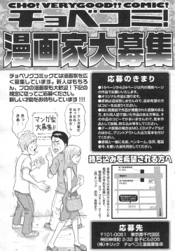 Page 172 of Chobekomi Vol.14 Jan. 2008