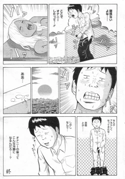 Page 174 of Chobekomi Vol.14 Jan. 2008