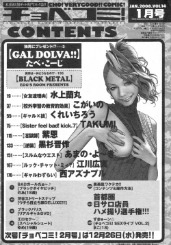 Page 175 of Chobekomi Vol.14 Jan. 2008