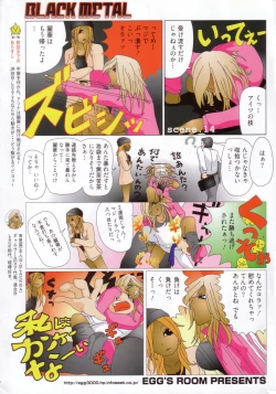 Page 176 of Chobekomi Vol.14 Jan. 2008