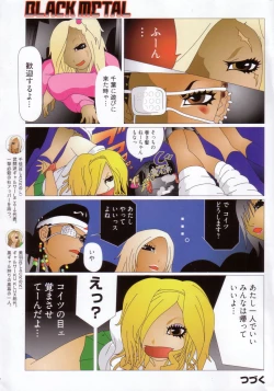 Page 178 of Chobekomi Vol.14 Jan. 2008