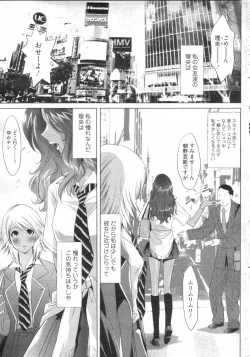 Page 20 of Chobekomi Vol.14 Jan. 2008