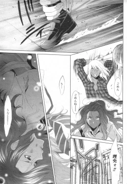 Page 24 of Chobekomi Vol.14 Jan. 2008