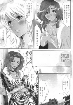 Page 36 of Chobekomi Vol.14 Jan. 2008