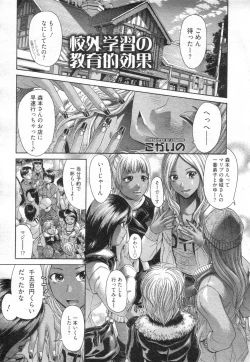 Page 38 of Chobekomi Vol.14 Jan. 2008
