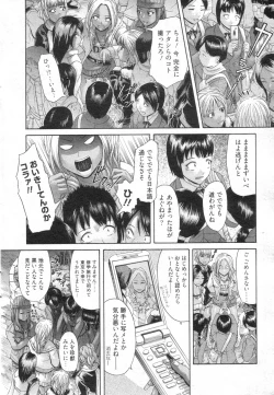 Page 39 of Chobekomi Vol.14 Jan. 2008
