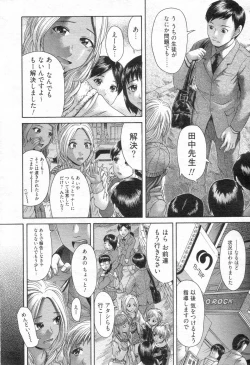 Page 41 of Chobekomi Vol.14 Jan. 2008