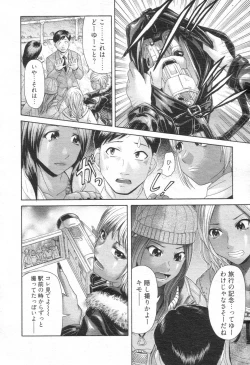 Page 43 of Chobekomi Vol.14 Jan. 2008