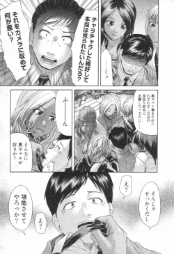 Page 44 of Chobekomi Vol.14 Jan. 2008