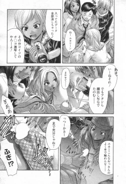 Page 46 of Chobekomi Vol.14 Jan. 2008