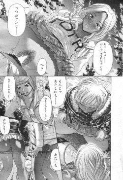 Page 52 of Chobekomi Vol.14 Jan. 2008