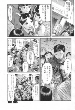 Page 55 of Chobekomi Vol.14 Jan. 2008