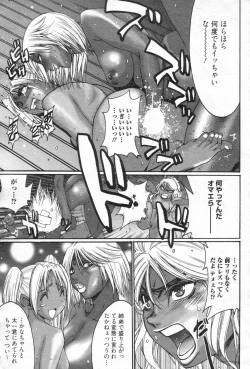 Page 66 of Chobekomi Vol.14 Jan. 2008