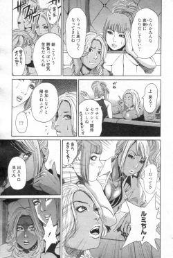 Page 76 of Chobekomi Vol.14 Jan. 2008