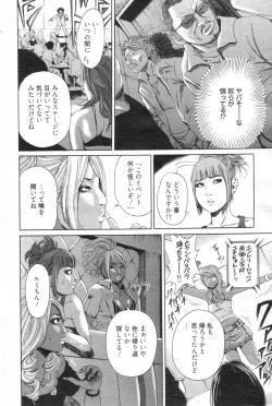 Page 77 of Chobekomi Vol.14 Jan. 2008