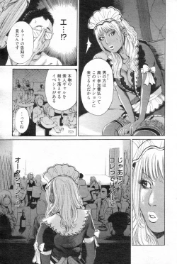 Page 84 of Chobekomi Vol.14 Jan. 2008