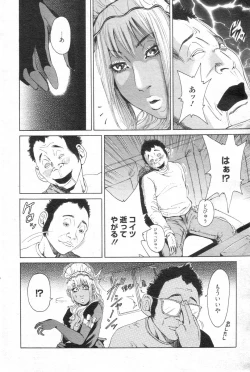 Page 93 of Chobekomi Vol.14 Jan. 2008