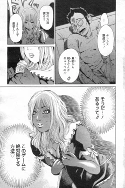 Page 96 of Chobekomi Vol.14 Jan. 2008