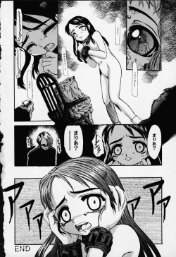 Page 16 of NINGYOUSHI