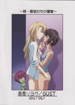 Page 32 of Zoku - Kuronekotachi no Kyouen