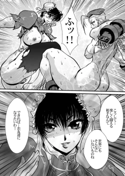 Page 49 of CAMMDESTROY