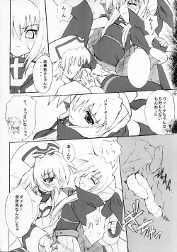 Page 13 of PETIT JEWEL