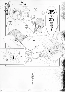 Page 7 of PETIT JEWEL