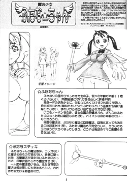 Page 4 of FUTANA☆WORLD