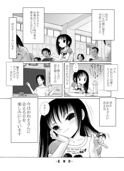 Page 26 of mitsumi to chiki mitsumi no mitsu 4