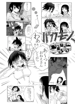Page 8 of mitsumi to chiki mitsumi no mitsu 4