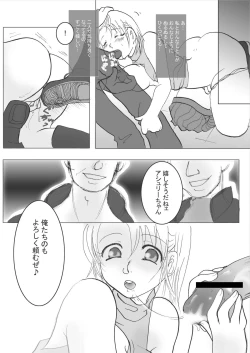 Page 13 of Koi no polygraph